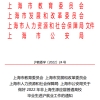 又下场抢人！上海院校应届硕士生、世界排名前50名院校毕业生直接落户！