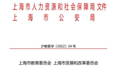 又下场抢人！上海院校应届硕士生、世界排名前50名院校毕业生直接落户！