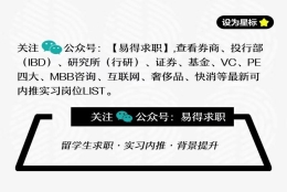 （投行暑期实习）券商行业开启抢人大战！扩招3000人，应届生月薪3.8w!