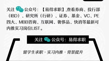 （投行暑期实习）券商行业开启抢人大战！扩招3000人，应届生月薪3.8w!