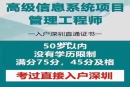 大专留学生入户深圳(留学生入户深圳补贴最高可领取多少)