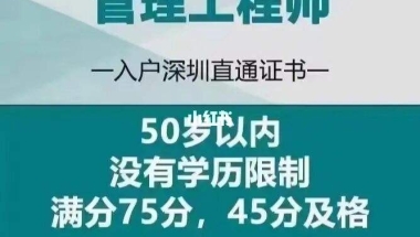 大专留学生入户深圳(留学生入户深圳补贴最高可领取多少)