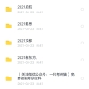 自考本科+三跨+30岁+宝妈+创业+考研两个专业+347复旦应用心理+成功上岸