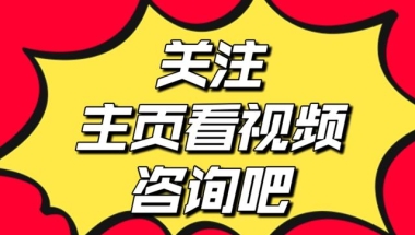 2022年天津落户学历型本科以上学历违规申报解读