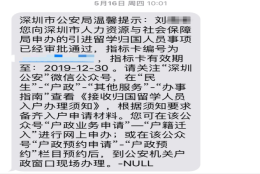 深圳引进人才逾16.5万名！应届毕业生“秒批”落户，本月起掌上就能办｜办理指南