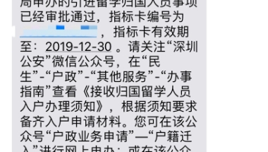 深圳引进人才逾16.5万名！应届毕业生“秒批”落户，本月起掌上就能办｜办理指南