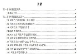 2023秋招进行中，你知道一毕业就能进互联网大厂阿里巴巴的应届生有多优秀吗？