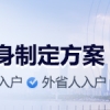 深圳福利！本科毕业生入户可领1万5补贴