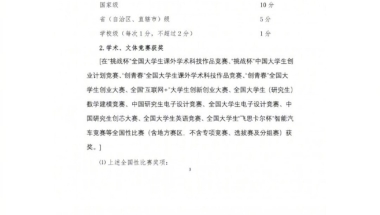 上海发布新政，新增四所大学应届毕业生直接落户