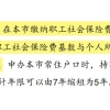 居转户缴纳3倍社保就能快速落户上海？你可能还不够资格！