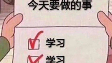 应届生VS往届生考研,有什么区别吗？