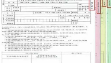 2020届毕业生迁入深圳户口网上预约（入口+材料+流程）