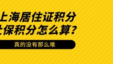 上海人才服务中心积分办理