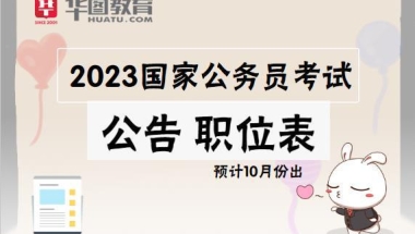 2023年国考应届生如何备考？