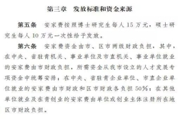 全国研究生落户政策盘点！研究生奖励10万，还有住房补贴！