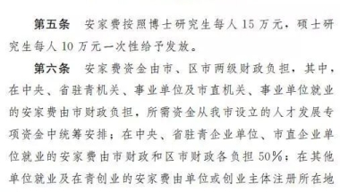 全国研究生落户政策盘点！研究生奖励10万，还有住房补贴！