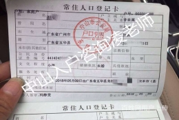 大学毕业生转深圳户口的简单介绍