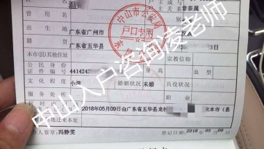 大学毕业生转深圳户口的简单介绍