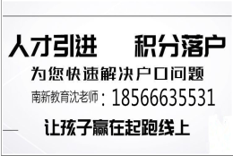 2019个人办理应届生入深户需要什么条件