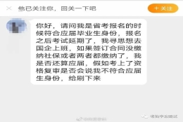 有没有报了要求应届生的岗位，但是先签了三方的小伙伴？