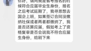 有没有报了要求应届生的岗位，但是先签了三方的小伙伴？