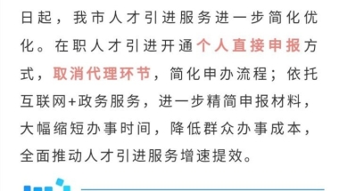 入深圳户口：2019年应届毕业生办理深圳户口步骤