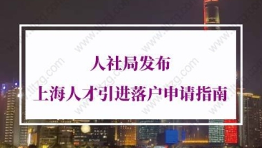 2022年上海人才引进落户一网通办申请流程二、主要科研成果（工作业绩）及专业特长