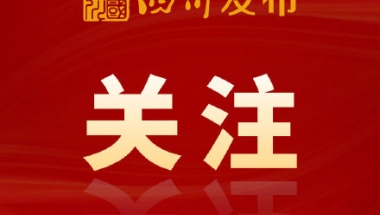 共投档78717份，四川省2021年普通类本科第一批次开录！