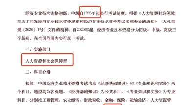 不限户籍！这个证事关居住证积分、落户上海、岗位晋升……还没有的抓紧！