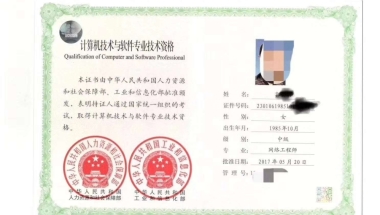 计算机软考网络工程师中级职称考试积分落户可用