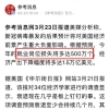 美国500万人或将失业，中国今年应届生就业“不容乐观”？