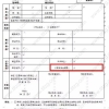 用职称申请上海居住证积分、上海居转户的3个条件