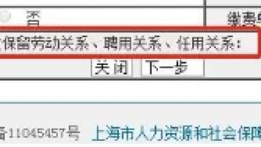 2020年上海积分落户政策规定,社保不能同时在两个地方缴纳