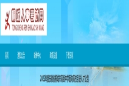 2022年安徽安庆桐城市高级中学引进人才公告【30人】