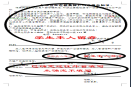 2022年本科毕业生户口迁移办理通知