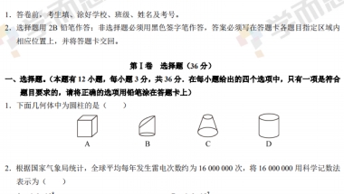 2022年深圳成考大专考试科目