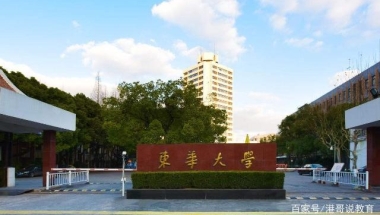 东华大学成功的去掉了纺织二字，目前毕业生的出路如何呢？