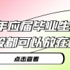 2022年应届毕业生档案一般都可以放在哪