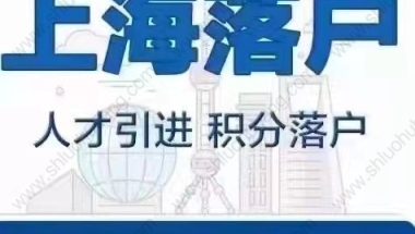 上海居转户对学历有什么要求？