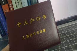 2019非上海生源高校应届生落户指南