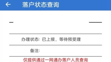 上海人才引进落户，社保与个税匹配问题？