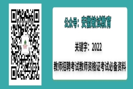 2022年度安徽省桐城市高级中学面向高校引进人才部分学科笔试工作恢复通知