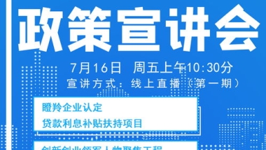 上海五大新城落户新政策2022研究生