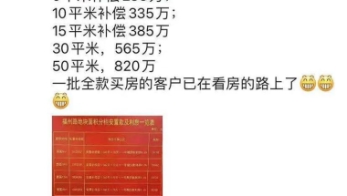 黄浦拆迁刷屏经纪人圈，约有4.5万购房家庭涌入市场！新房入围积分会不会在被拉高？