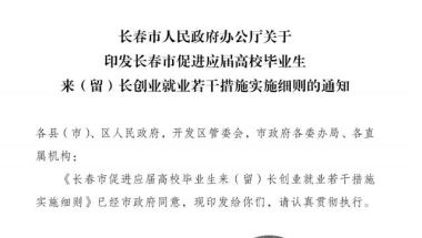 买房给2万补贴，公积金政策放宽……今年应届生留长细则来了！