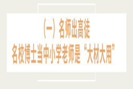 近4年入职深圳中学的清华北大等名校毕业生都开设了哪些课程？