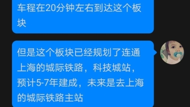 上海公积金可以贷款买苏州的房子，250w预算买哪里适合？