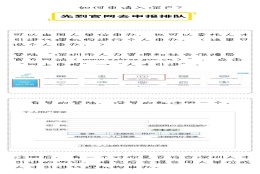 本科生如何落户深圳(本科毕业怎么落户深圳)