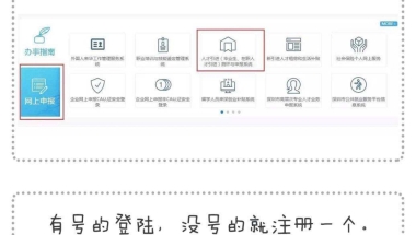 本科生如何落户深圳(本科毕业怎么落户深圳)