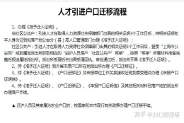 史上最全面上海人才引进落户的问题及答案  一起了解一下